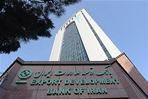 برنامه بانک توسعه صادرات دراجرای تسهیلات بدون ضامن