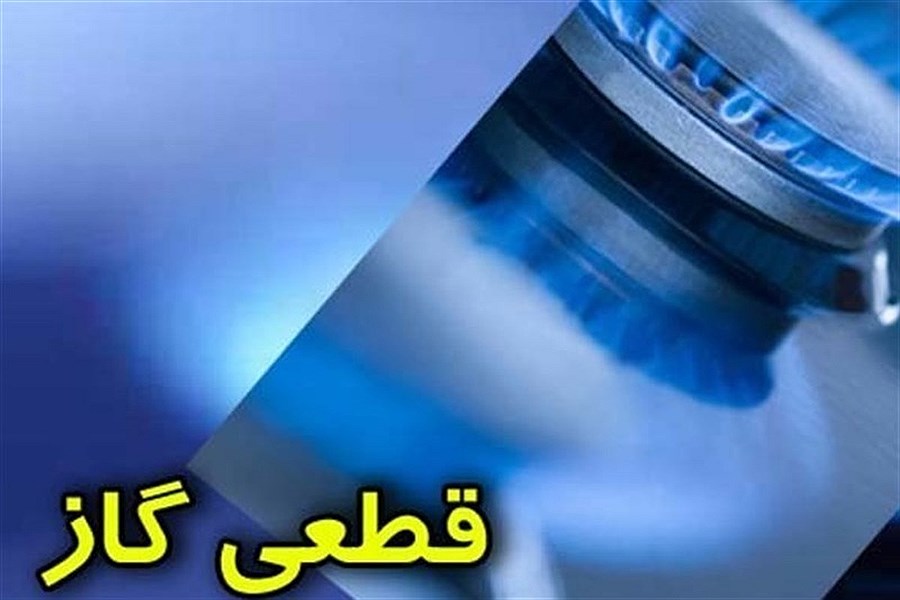 آخرین وضعیت اتصال گاز مشترکین در غرب تهران