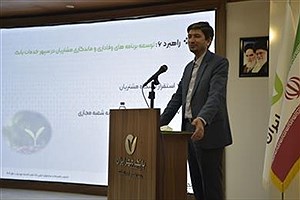 برنامه‌های مدیرعامل جدید بانک قرض‌الحسنه مهر ایران