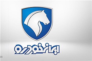 تصویر  آغاز پیش فروش 7 محصول ایران خودرو