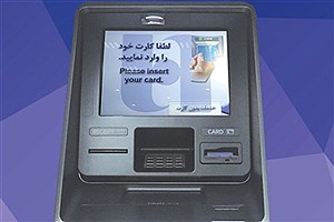 جابجایی پول نقد با «خوددریافت» بانک صادرات ایران