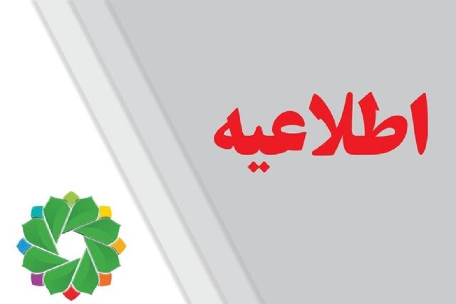 تصویر اختلال در سامانه «تهران من»
