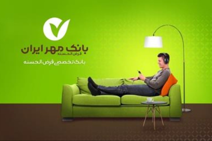توسعه خدمات غیرحضوری از سوی بانک مهر ایران