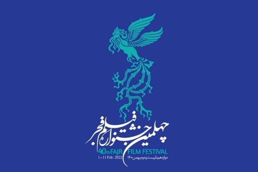 تصویر آغاز ثبت‌نام اصحاب رسانه برای حضور در جشنواره فیلم فجر