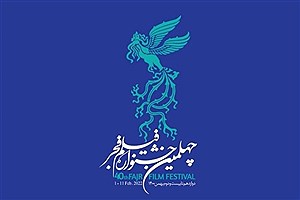 آغاز ثبت‌نام اصحاب رسانه برای حضور در جشنواره فیلم فجر