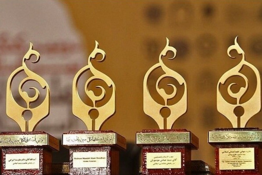 اعطای جایزه جهانی علوم انسانی اسلامی