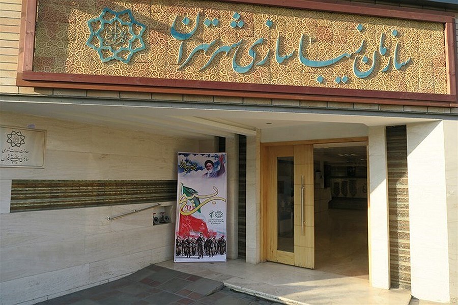 سازمان زیباسازی شهر تهران به عنوان سازمان برگزیده معرفی شد