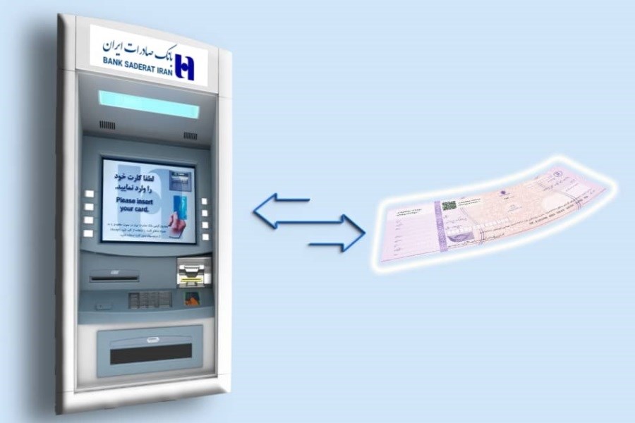 تصویر خدمات چک‌های صیادی در خودپردازهای بانک صادرات ایران