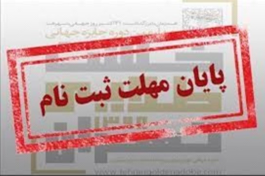 آخرین مهلت ارسال آثار جشنواره ملی زیلوی برتر؛ پایان دیماه