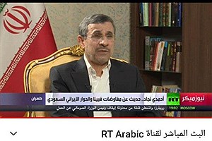 ایران و عربستان ملزم به همزیستی صلح آمیز با هم هستند