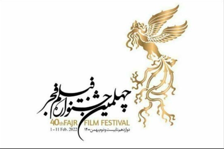 آغاز ثبت‌نام بخش مسابقه تبلیغات سینمای ایران از فردا