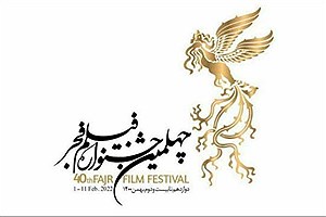 آغاز ثبت‌نام بخش مسابقه تبلیغات سینمای ایران از فردا