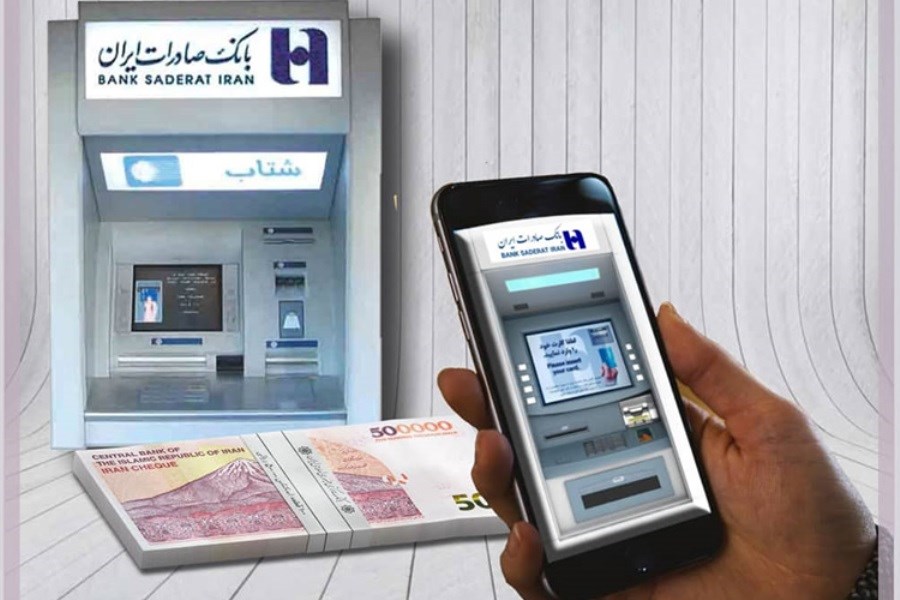 تصویر بدون کارت از خودپردازهای بانک صادرات ایران پول بگیرید