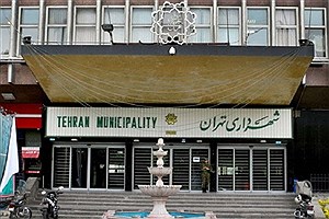 عقب گرد شهرداری تهران