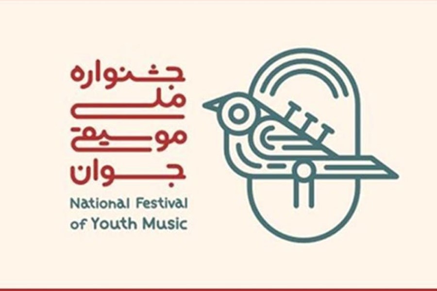 تصویر برگزاری مجازی اختتامیه جشنواره ملی موسیقی جوان