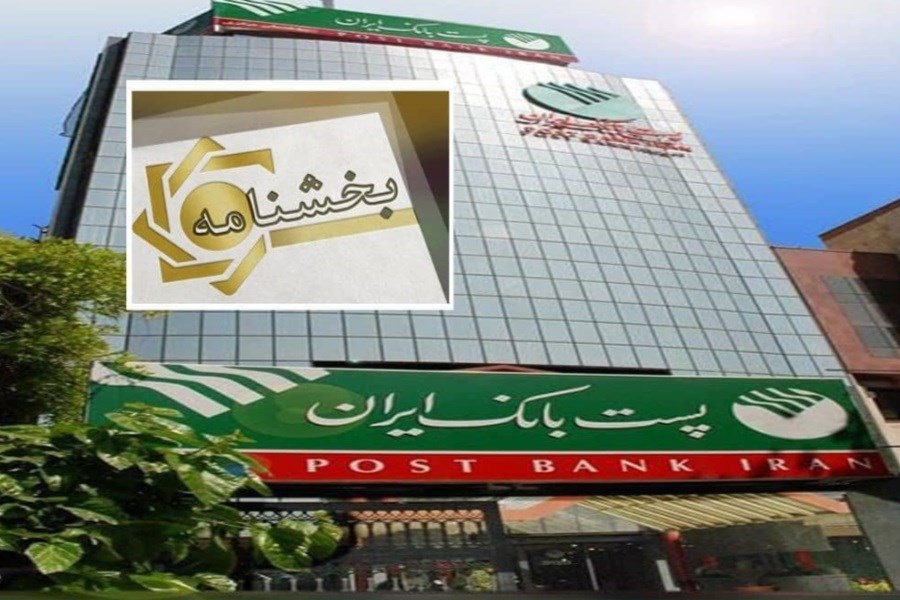 تصویر ابلاغ بخشنامه تاکید بر اخذ کد سیاح در هنگام افتتاح حساب در پست بانک ایران