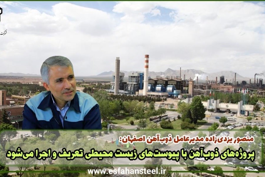تصویر ذوب آهن اصفهان روند صنعتی شدن در کشور را رقم زد