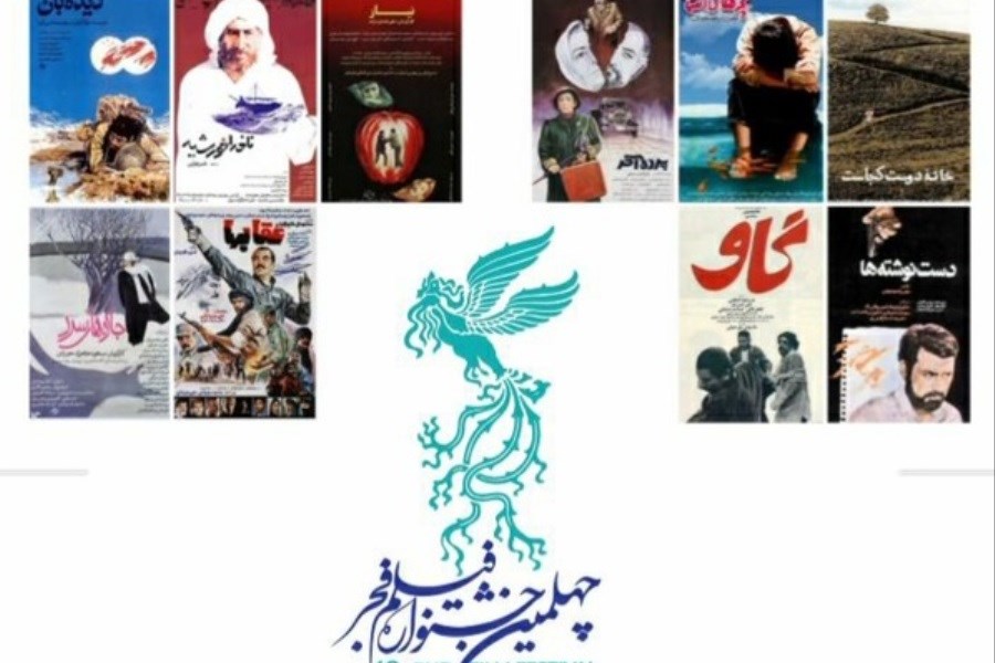 ۱۰ فیلم مرمت شده سینمای ایران به نمایش گذاشته می شود