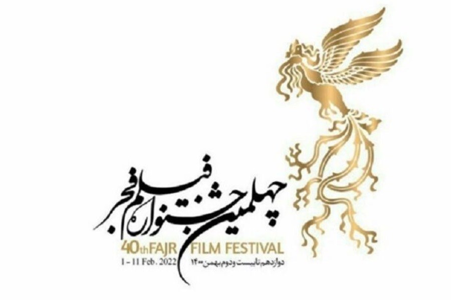 نحوه خرید بلیت جشنواره فیلم فجر از سایت ایران تیک