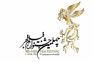 نحوه خرید بلیت جشنواره فیلم فجر از سایت ایران تیک
