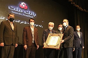 بانک ملت روی سکوی دوم شرکت های برتر ایران ایستاد