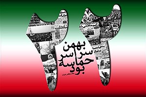 پیامک و عکس نوشته تبریک دهه فجر