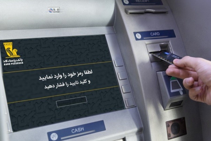 تصویر خودپردازهای بانک پاسارگاد به سامانه صیاد متصل شد