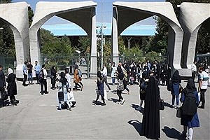 اعتراض دانشجویان به جابجایی یک رشته تحصیلی&#47; پاسخ دانشگاه تهران