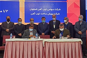 امضای دو قرارداد تحقیقاتی توسط ذوب آهن اصفهان