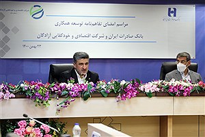خدمت به زنجیره تولید، افتخار بانک صادرات ایران است
