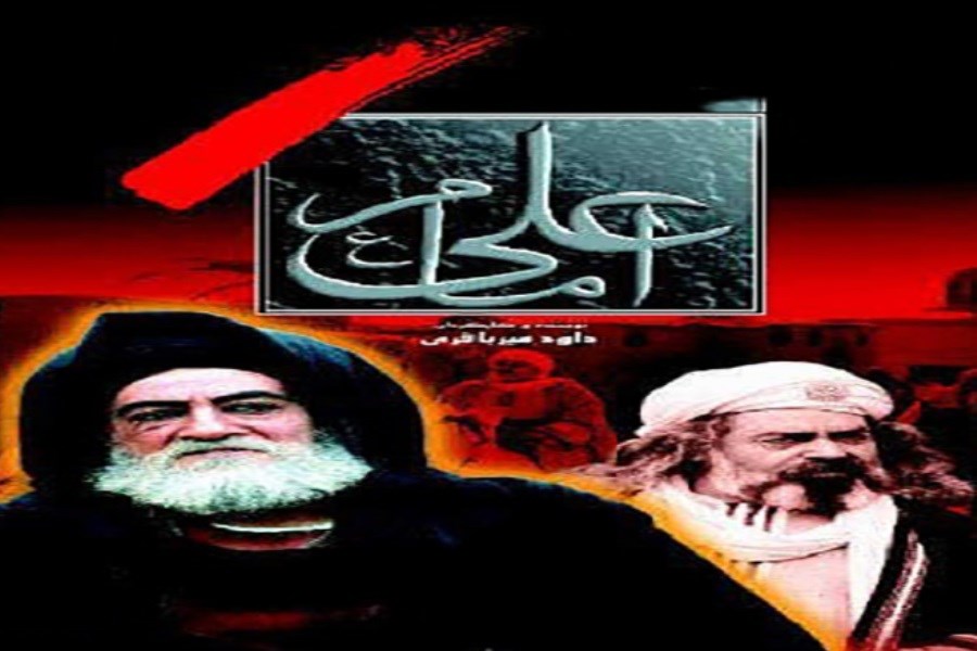 پخش فیلم سینمایی امام علی (ع) از شبکه الکوثر