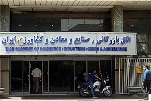 نتایج دهمین دوره انتخابات اتاق بازرگانی تهران اعلام شد
