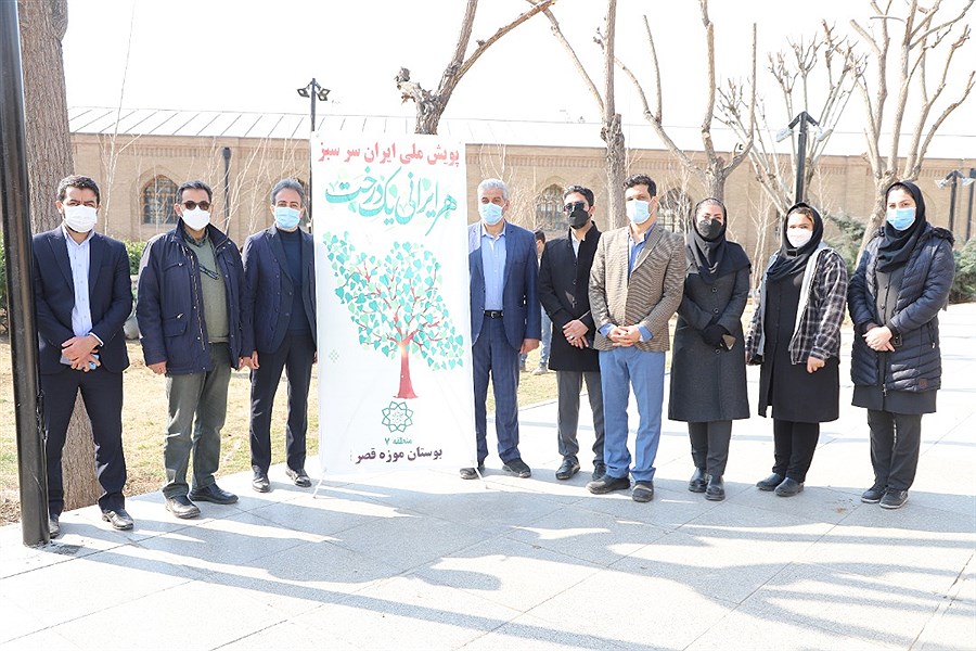 برگزاری مراسم پویش ملی ایران سرسبز در باغ موزه قصر منطقه 7