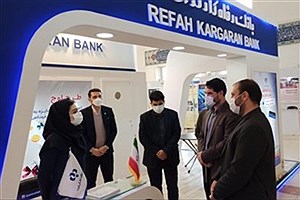 حضور بانک رفاه در نخستین نمایشگاه دستاوردها و توانمندی‌های جهادی کشور