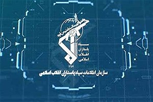 اطلاعیه سازمان اطلاعات سپاه درباره متلاشی شدن یک شبکه بزرگ سازمان یافته قاچاق