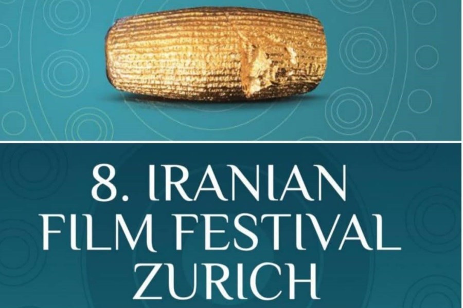 شرایط شرکت در جشنواره فیلم‌های ایرانی در زوریخ سوییس