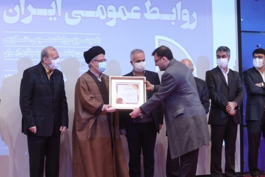 تصویر بیمه رازی برگزیده هجدهمین کنفرانس بین‌المللی روابط عمومی ایران شد