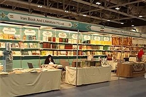 افتتاح نمایشگاه بین‌المللی کتاب مسقط با حضور جمهوری اسلامی ایران