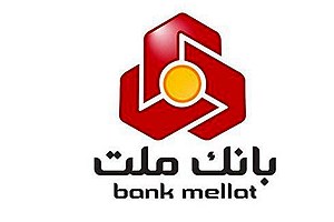 هشدار بانک ملت نسبت به رعایت اصول امنیتی هنگام استفاده از سامانه‌های بانکی