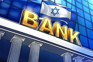 بانک اسرائیلی مقررات ارزهای دیجیتال منتشر کرد