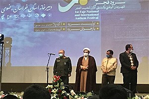 جشنواره ملی و بین المللی سرود فجر در مشهد به خط پایان رسید