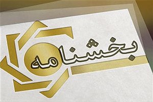 ابلاغ بخشنامه‌ تسهیلات قرض الحسنه اشتغال زایی استانداری‌ها به شعب پست بانک ایران