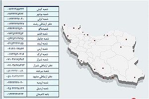 ساعات کاری شعب بیمه حافظ در تعطیلات نوروز اعلام شد