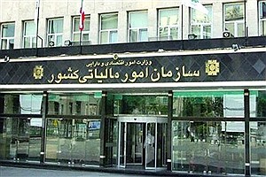 سهم مالیات ها از کیک اقتصاد ایران؛ کمتر از 4 درصد