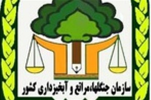 حفاظت ویژه از منابع طبیعی استان تهران