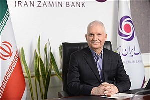 پیام مدیرعامل بانک ایران زمین به مناسبت فرارسیدن سال نو