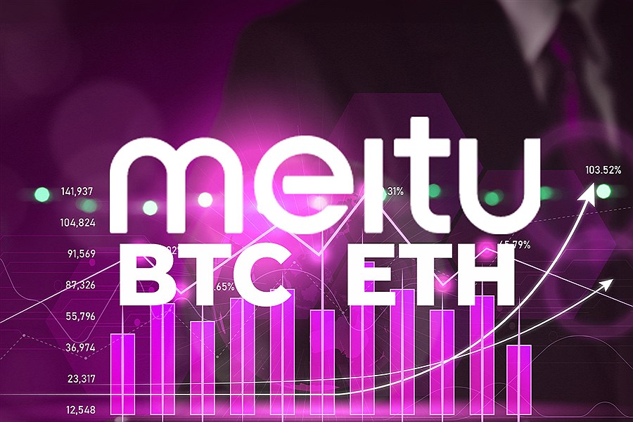 سرمایه گذاری Meitu در بیت کوین و اتریوم