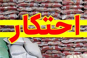 انبار احتکار برنج ایرانی توقیف شد