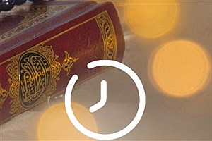 تغییر ساعت کاری شعب بانک اقتصاد نوین در ماه مبارک رمضان