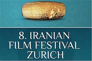 آثار ارسالی به جشنواره فیلم‌های ایرانی زوریخ سوییس